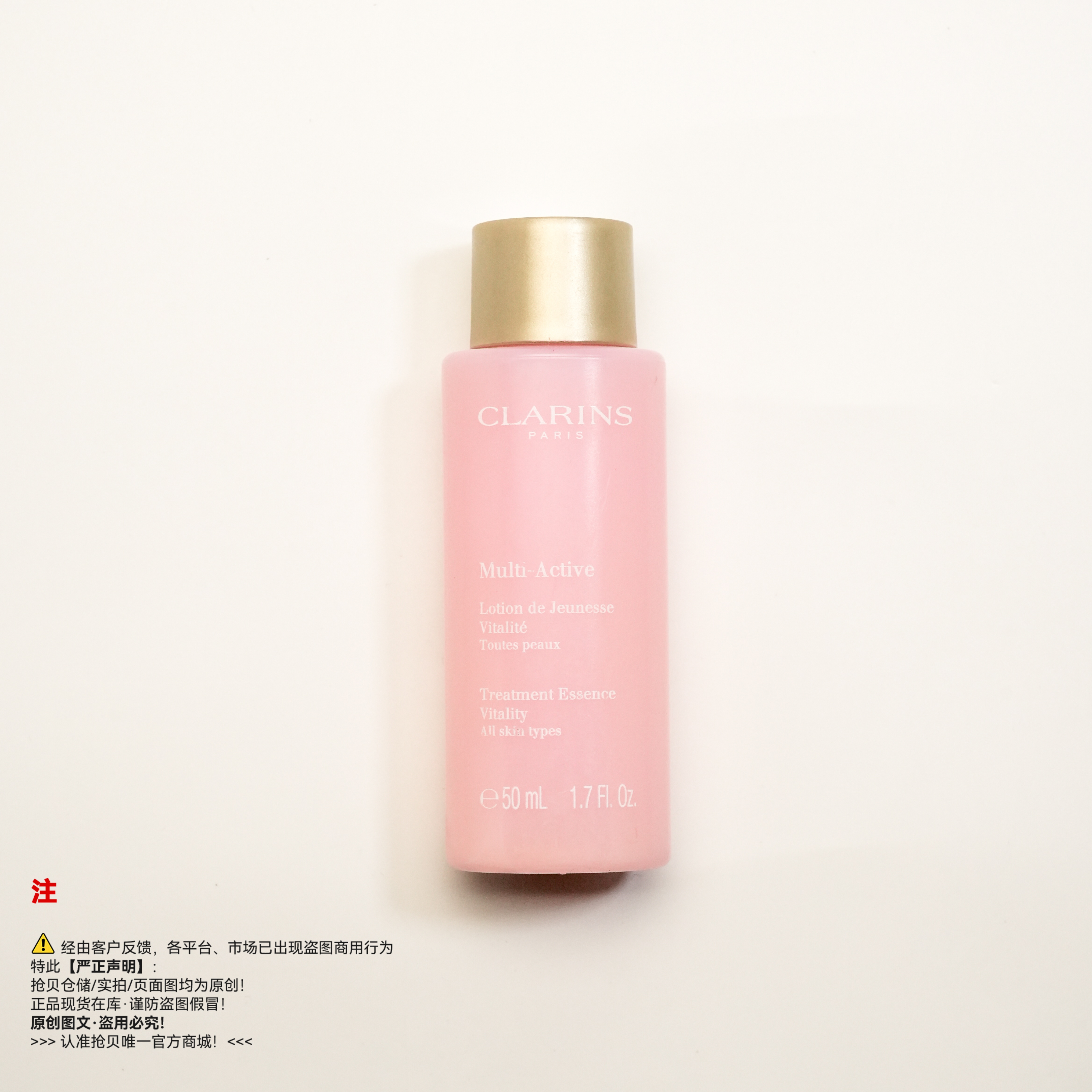 Clarins娇韵诗 青春赋活精华水