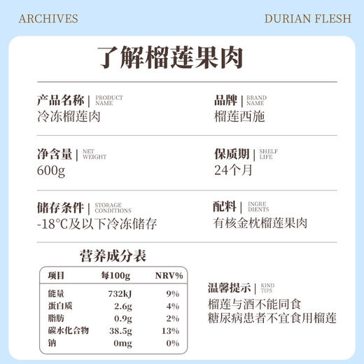 【全场7折+消费满128.8，送抹茶千层1盒】1.2斤/1袋泰国A级金枕榴莲肉600g 商品图4