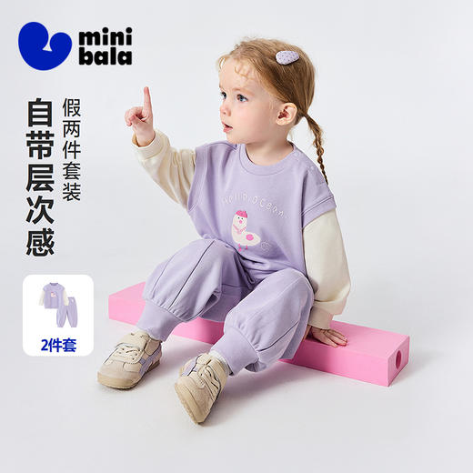 迷你巴拉男女童宝宝套装柔软亲肤有型卫衣长裤两件套2026春新款 商品图0