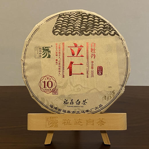 自家系列丨 2025年 立仁白牡丹350g 商品图3