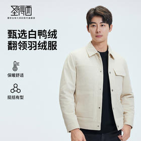 【门店同款&鸭绒】圣得西2025年冬季男士挺括有型翻领羽绒服 
