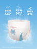 贝亲(蚕丝蛋白系列)婴儿纸尿裤/拉拉裤 商品缩略图3