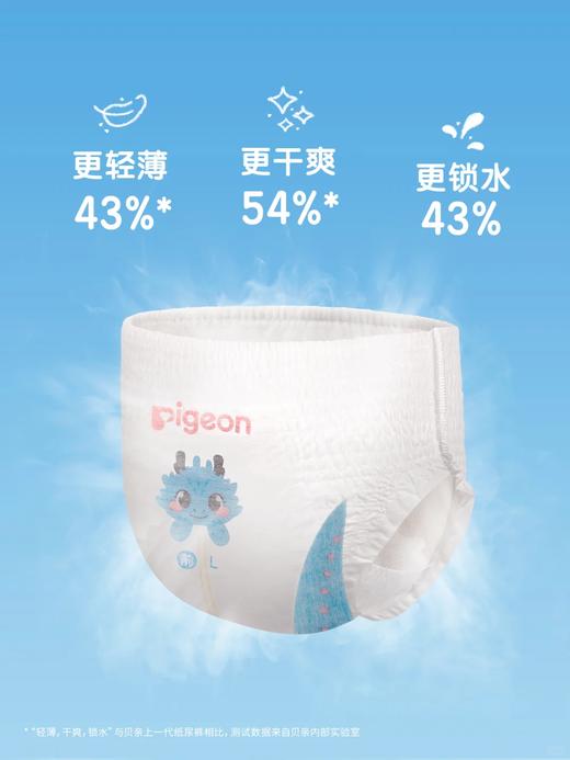 贝亲(蚕丝蛋白系列)婴儿纸尿裤/拉拉裤 商品图3