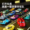 【丸丫专属】儿童赛车模型赛车套装 商品缩略图3