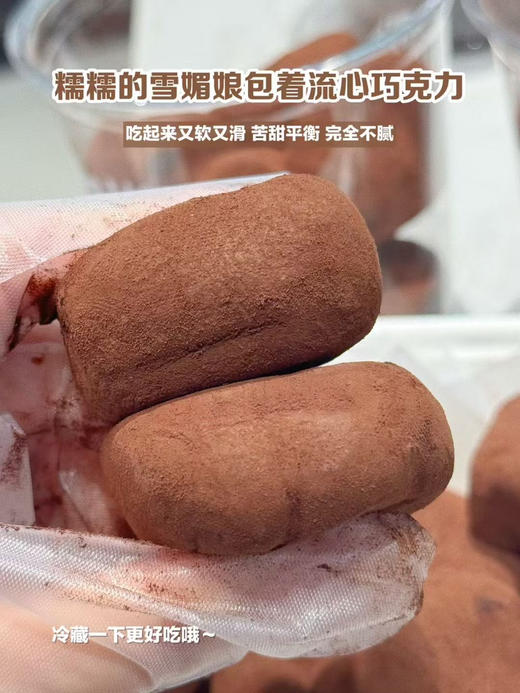 生巧福团（15颗） 商品图5