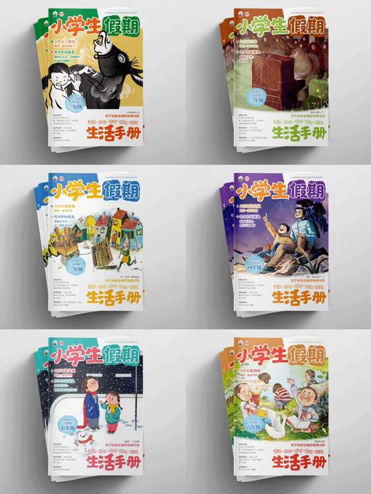 百班千人2026年寒假一至六年级套装（随书附送阅读手册数量有限送完为止）课外阅读名师推荐课外书必读正版授权大阅小森 商品图6