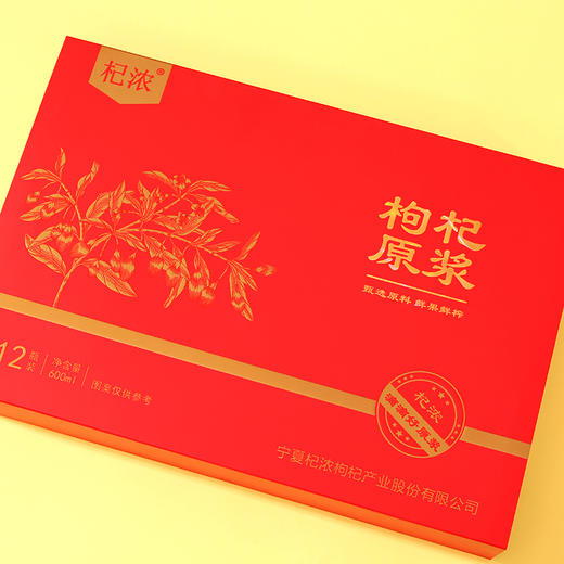杞浓 600鲜枸杞原浆 商品图7
