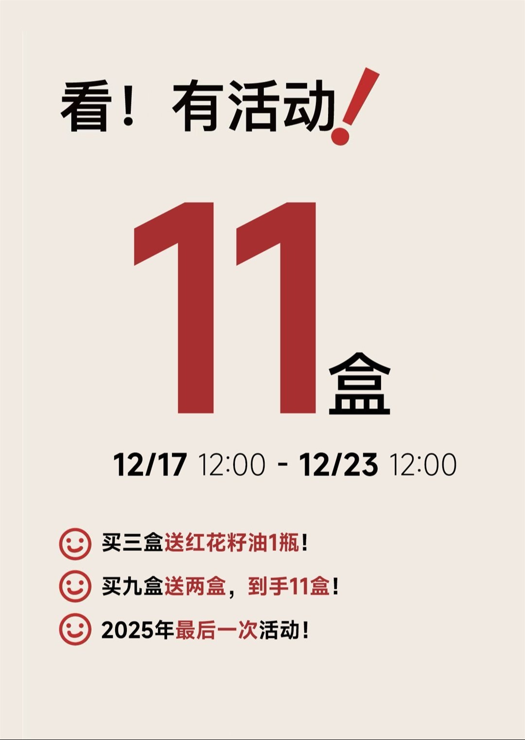【最后2天！买9送2，下次等明年！】西域美农新疆沙棘原浆50ml*10袋  沙棘汁原浆