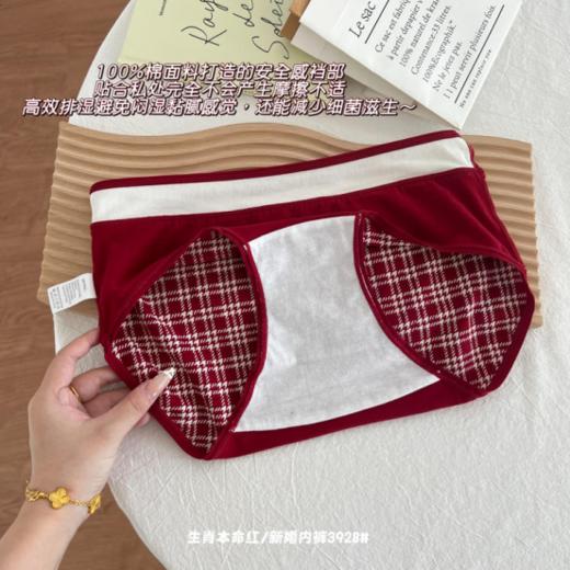😍不愧是源头工厂！【蝶安芬本命年红色内裤女生纯棉抗菌三角短裤】✨这条本命年“好运内裤”，✌️把高级和舒服都做绝了 🔥红色限定❗好运加持 商品图6