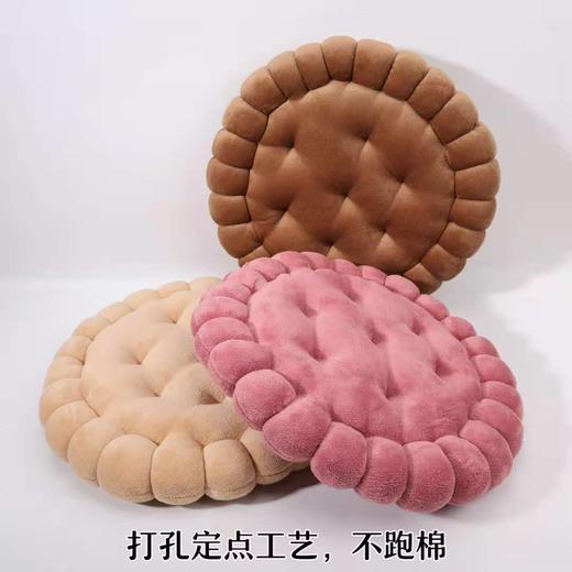 🌈“屁股”有救了💥后悔没有早点买！坐垫界的颜值天花板！🥰【喜佳柔INS饼干加厚毛绒坐靠垫】 💞原价1个88，开团价任选2个💰59❗️ 商品图5