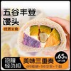 【1件起全国包邮】五谷丰登馒头有料杂粮馒头（120g*5个） 商品缩略图0