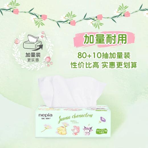 【妮飘×三丽鸥】凯蒂马卡龙IP整箱抽纸家用餐巾纸压花纸巾4层90抽18包_MW 商品图2