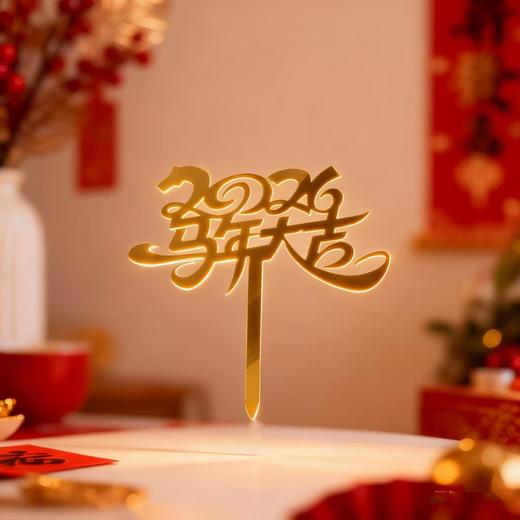 2026年跨年插件 亚克力装饰插件 金色/红色 HELLO2026/马年大吉/cheers2026 新年装饰 商品图2