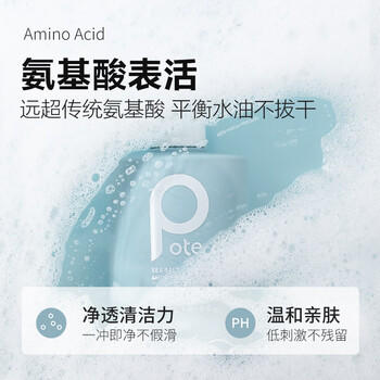 柏缇除螨沐浴露套装(海盐净透475ml+元气桃桃475ml) 香氛氨基酸家庭装 /个人护理 /身体护理 /沐浴露 商品图1