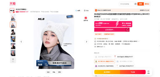 仙女猫耳帽，毛茸茸的很舒服。绵羊毛重工刺绣针织毛线帽C121766 商品图5