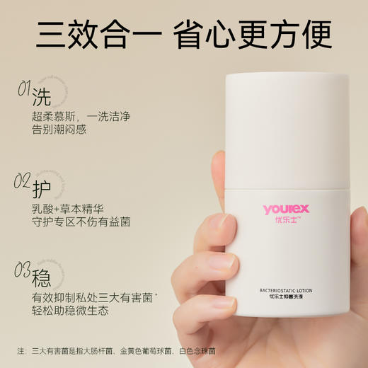 优乐士抑菌洗液 150ml/瓶 商品图2