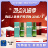 【香港直邮美妆-双诞狂欢】LAMER/海蓝之谜修护精萃液-30ml*2 广州南沙口岸入境 商品缩略图0
