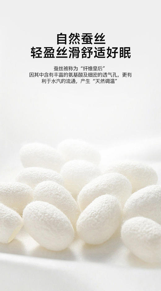無印良品巴玛蚕丝被200*230cm 商品图5