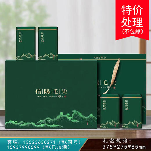 山水载福  17元一套/一件20套 商品图0