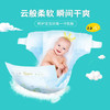 柔丫芯太软纸尿裤婴儿拉拉裤医护级宝宝尿不湿超薄透气柔软 商品缩略图2