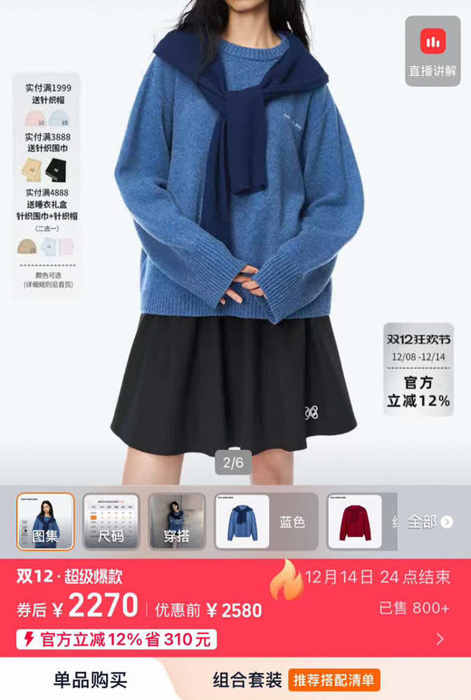 原版高端ANN圣诞羊毛披肩针织毛衣121808 商品图0