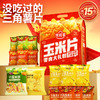 食验室年货零食玉米片大礼包15件 商品缩略图0