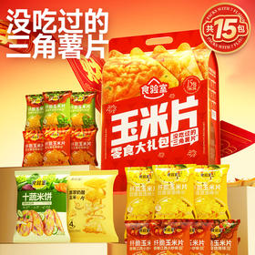食验室年货零食玉米片大礼包15件