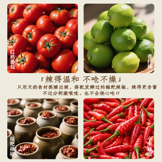 椰香冬阴功汤底 净素配料 酸辣适中 火锅煮汤 商品图3