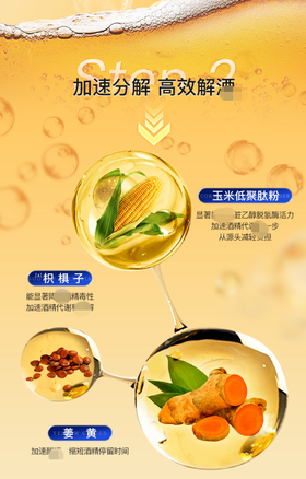 2粒解酒护肝！年底应酬救星！不宿醉不头疼，保肝护胃