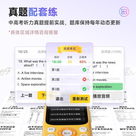 【新品预售12月22日起发货】慧听牛A5 AI听学机  学习机 全科教材 学习辅导 英语神器 拍照查词 翻译点读 电话定位 商品图4