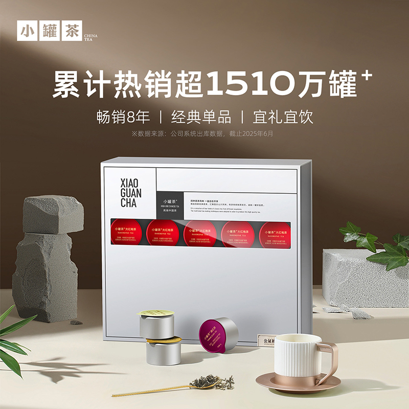 [商务礼]小罐茶 银罐拼装版 20罐装 （滇红、大红袍、 茉莉花茶、金骏眉红茶）一盒尊享 顺丰包邮【现货】