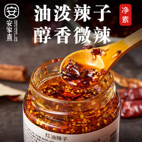 正宗四川红油辣子 辣椒油 净素配料 凉拌菜饺子蘸料拌面调料