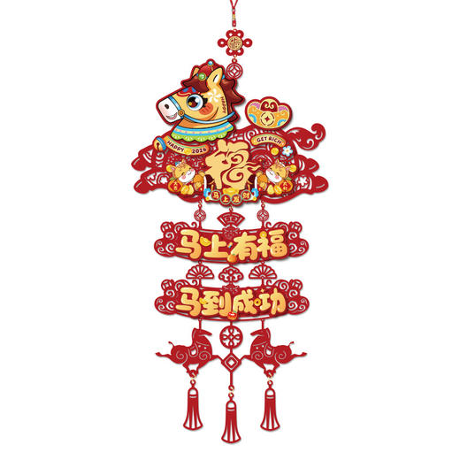 新年春节装饰挂件2026马年家用客厅入户门福字挂饰过年摆摊批货 商品图4