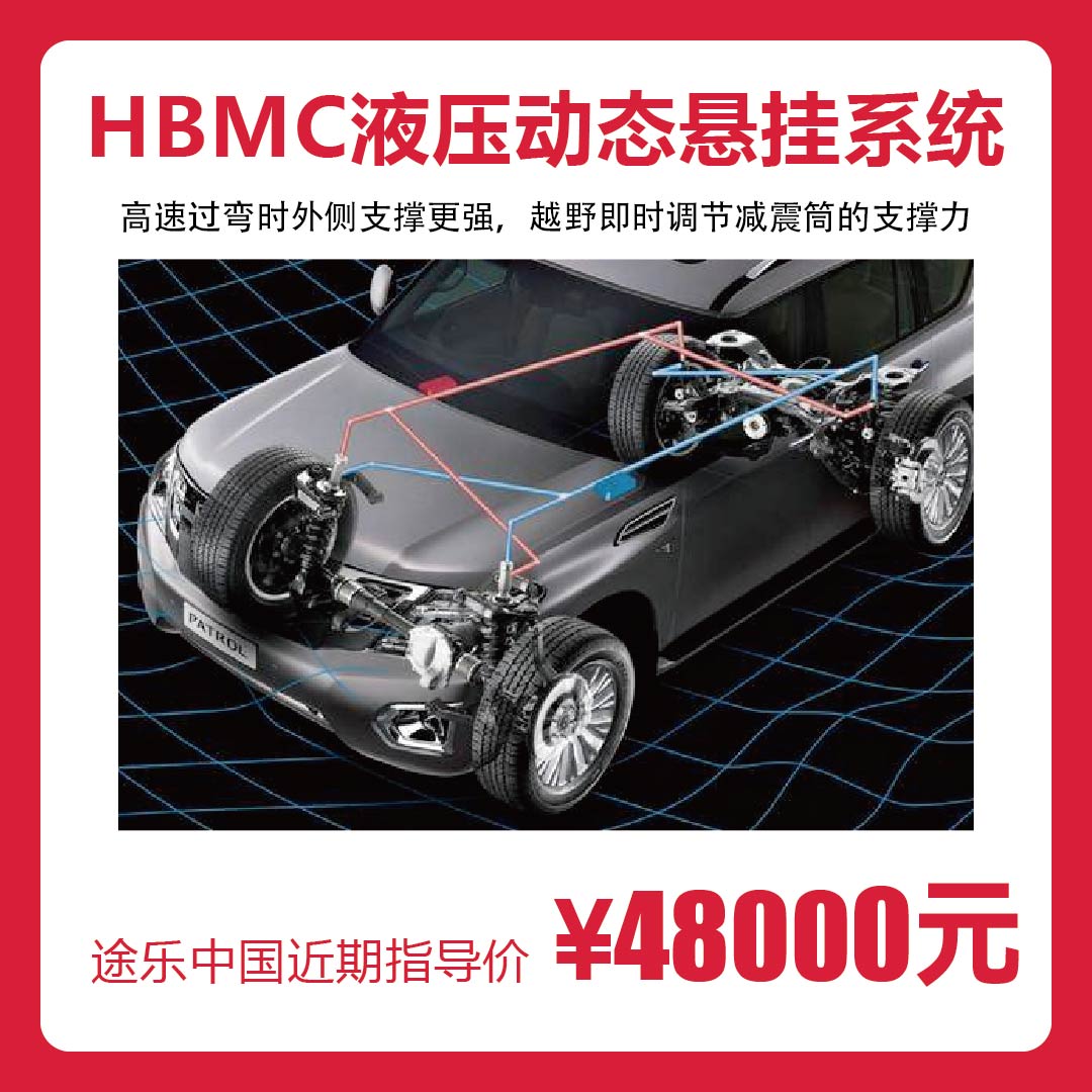 HBMC液压动态悬挂系统