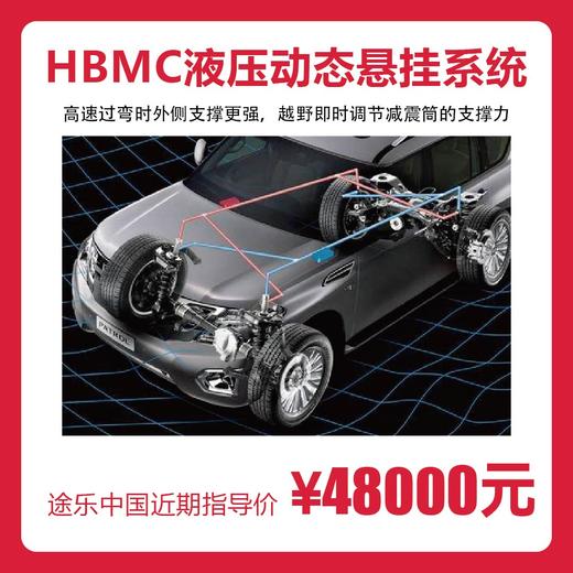 HBMC液压动态悬挂系统 商品图0