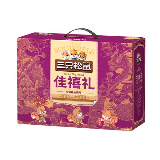 三只松鼠零食礼/鸿锦礼1490g 商品图1