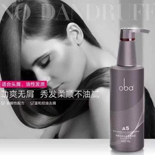 oba欧芭二代A5洗发水去屑控油清爽洗发水740ml 商品图2