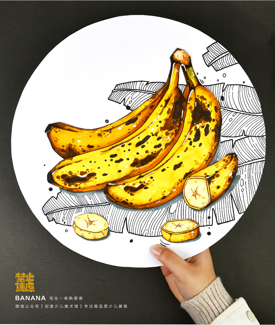 《拒绝“蕉绿”：探索香蕉的色彩和细节之美》水果写生线描【自动发货：下单后，点击手机短信中收到的链接，即可获取文件下载的链接；如有任何问题，可添加客服微信hm33268获得帮助】