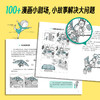 抗挫力:风雨中结网的蜘蛛 商品缩略图3