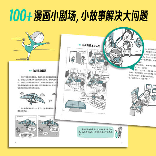 抗挫力:风雨中结网的蜘蛛 商品图3