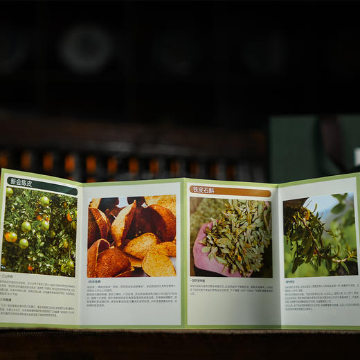 老客福利礼盒，陈皮石斛，深度滋补健康养生茶礼盒装 60g（5g*12包） 商品图6