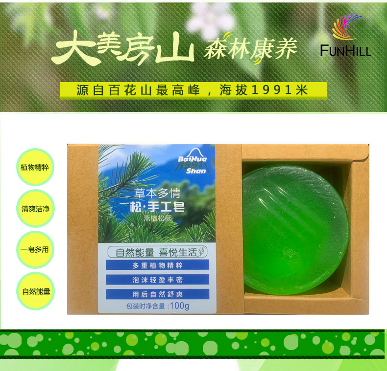 松皂香氛皂嫩肤洗手香薰香水皂香皂洁面沐浴洗脸皂手工制作实惠装