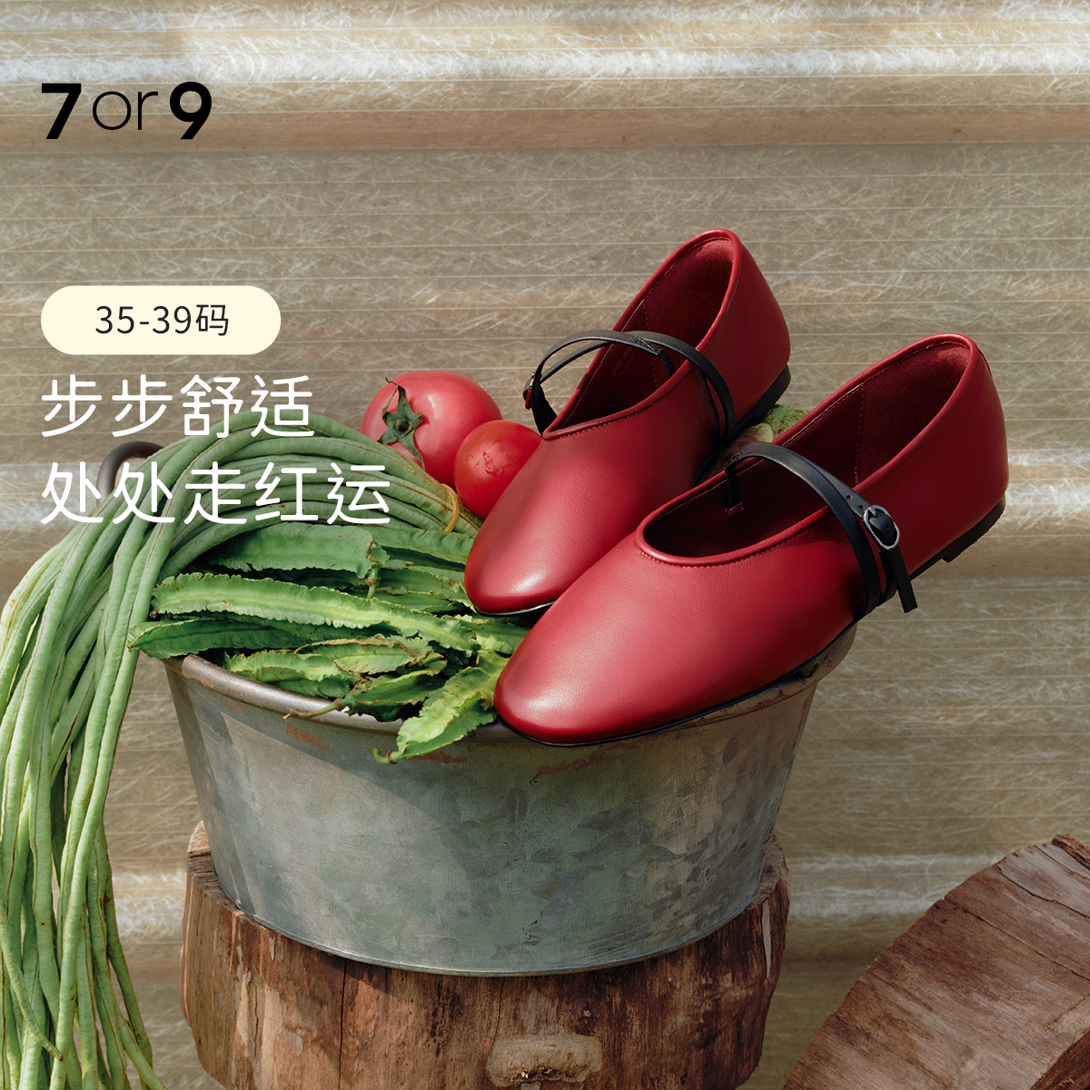 7or9芭蕾玛丽珍平底鞋26年春款红豆松包