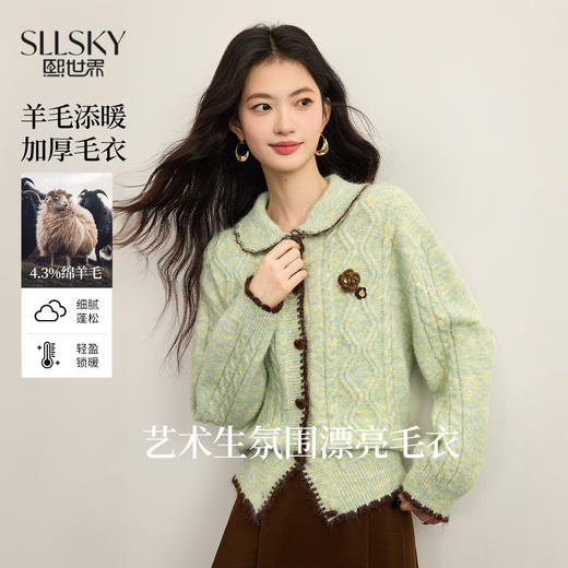 【12/17新品】熙世界绿色娃娃领麻花毛衣开衫女秋冬氛围感立体钩花厚款针织外套 商品图0