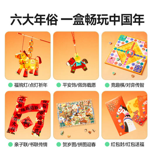 【丸丫专属】马年新年礼盒瑞马迎新年 商品图2