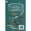 装在口袋里的爸爸.历史大冒险.第2辑(6-10)(共5册) 商品缩略图3