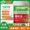 拉面梦外卖辣椒油（10克*300袋） 商品缩略图4