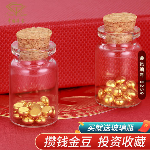 中国珠宝 黄金豆豆摆件1g足金小金条实心攒金豆存钱投资收藏送礼 商品图5