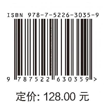 深大水库水环境监测关键技术研究与应用 商品图4