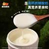 西域美农 内蒙古欧若姆酸奶奶皮子酸奶 专利菌酸奶  plus奶皮子酸奶1kg  每瓶添加≥200g鲜奶皮 商品缩略图4
